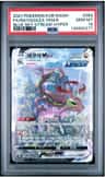 Rayquaza Vmax