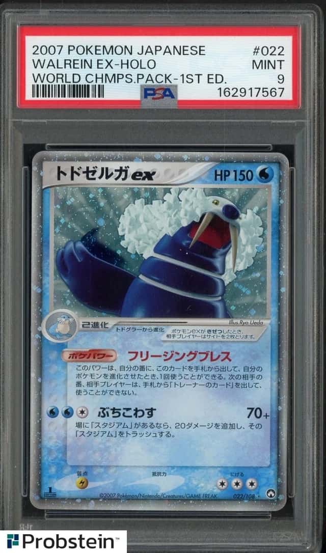 Walrein EX
