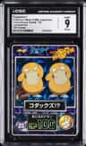 Psyducks