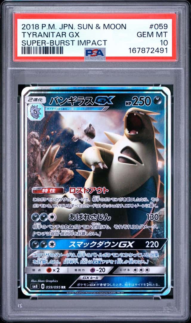 Tyranitar GX
