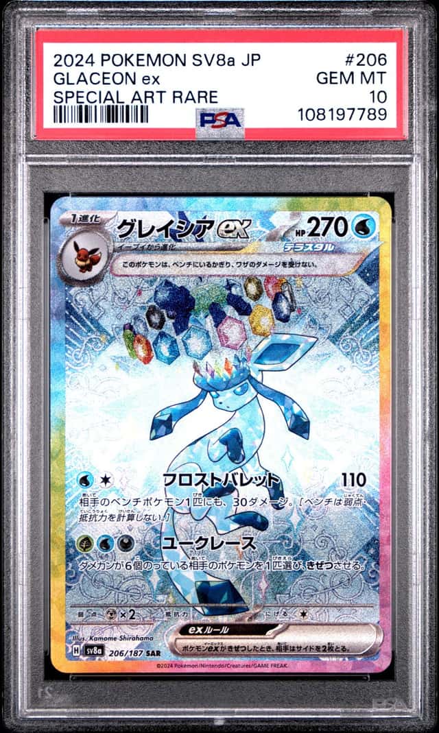 GLACEON ex