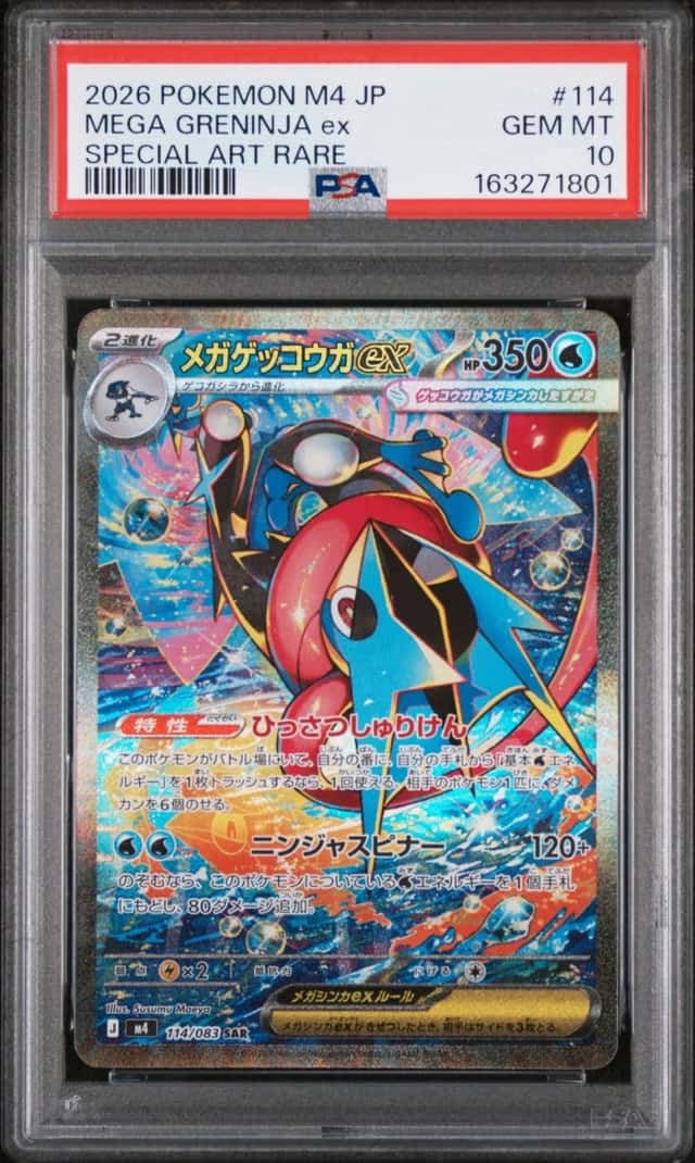 MEGA GRENINJA ex
