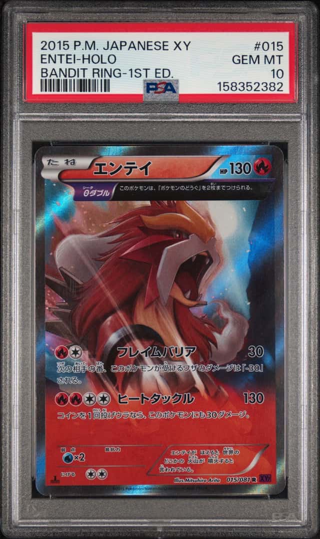 Entei