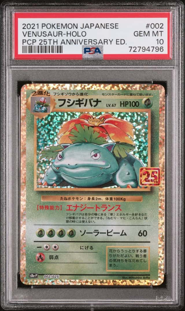 Venusaur