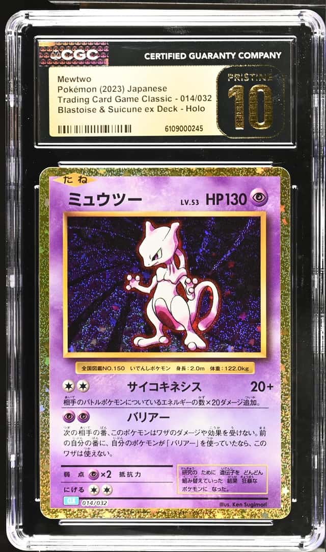 Mewtwo