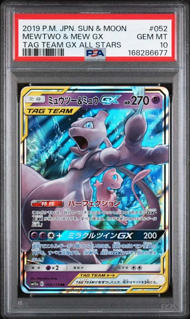 Mewtwo & Mew GX