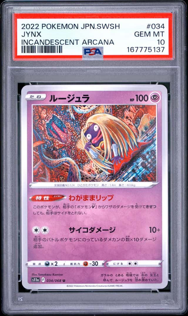 JYNX