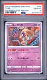Jynx