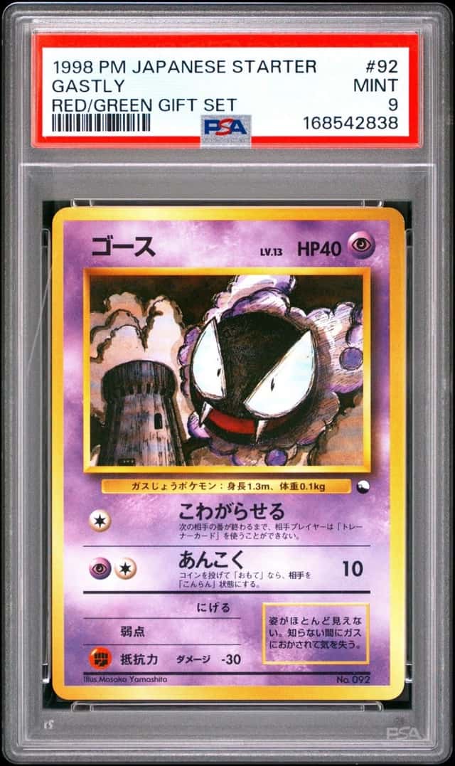 Gastly