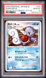 Wartortle