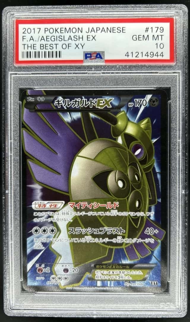 Aegislash EX