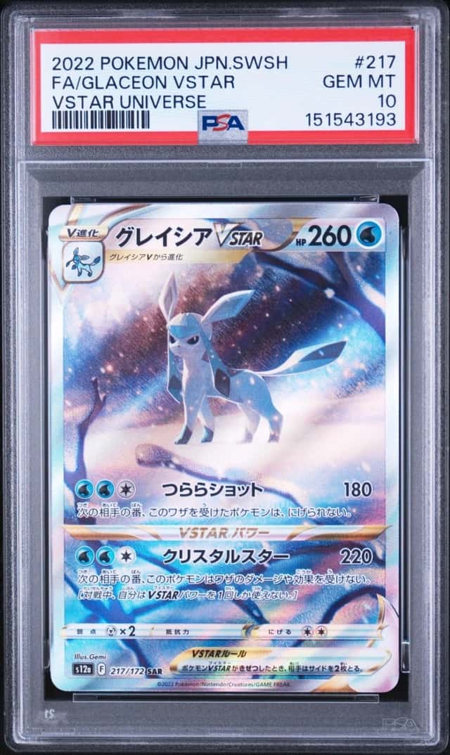 Glaceon VSTAR