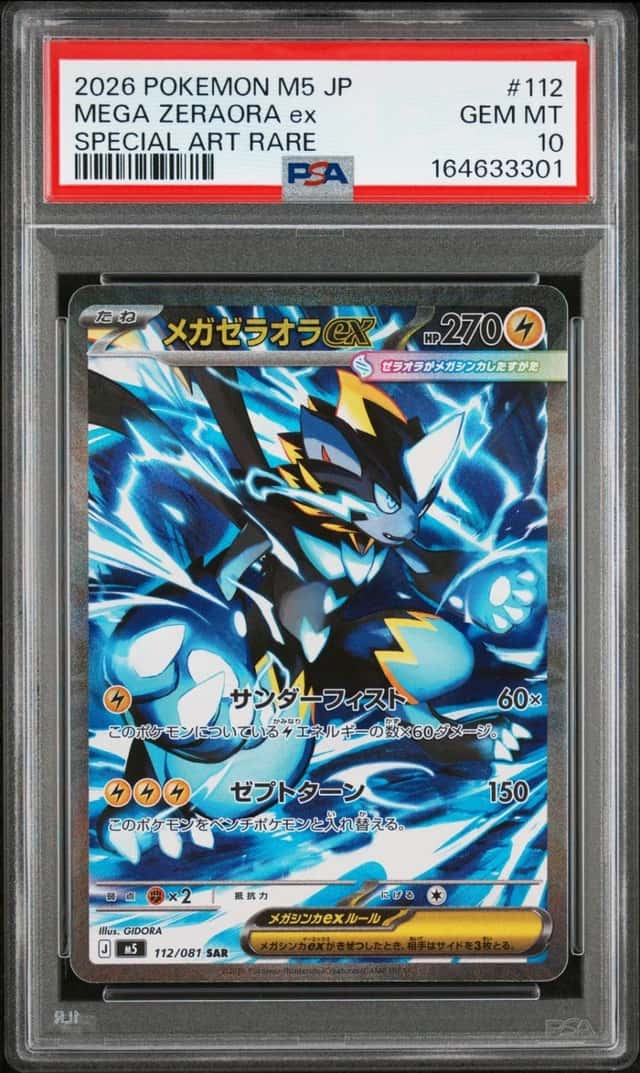 MEGA ZERAORA ex