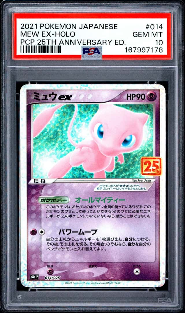 Mew EX