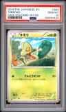 Treecko