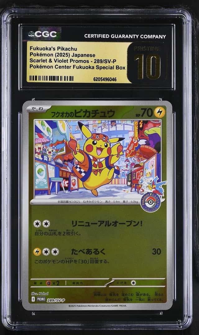 Fukuoka's Pikachu