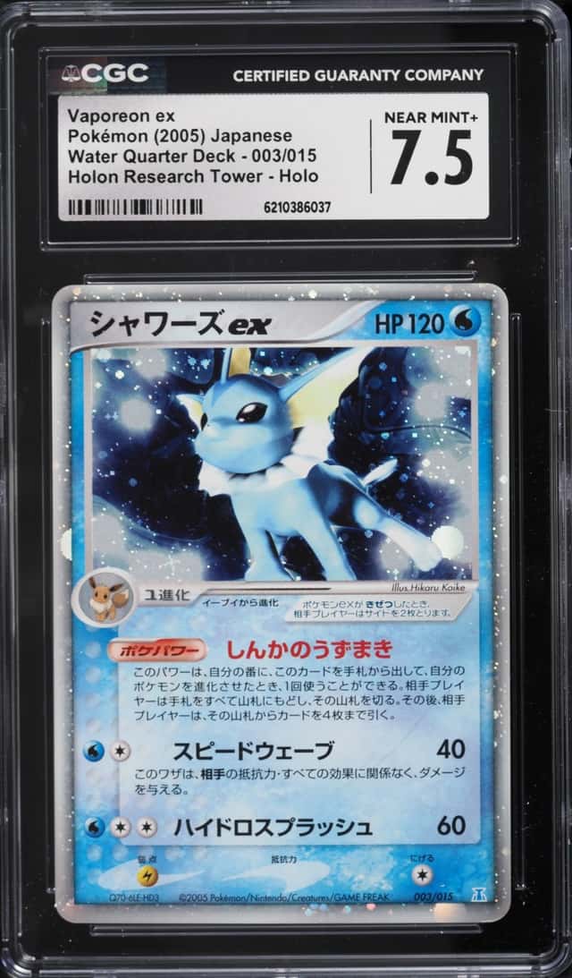 Vaporeon EX