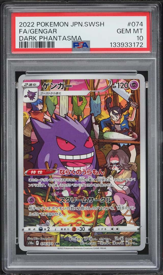 Gengar