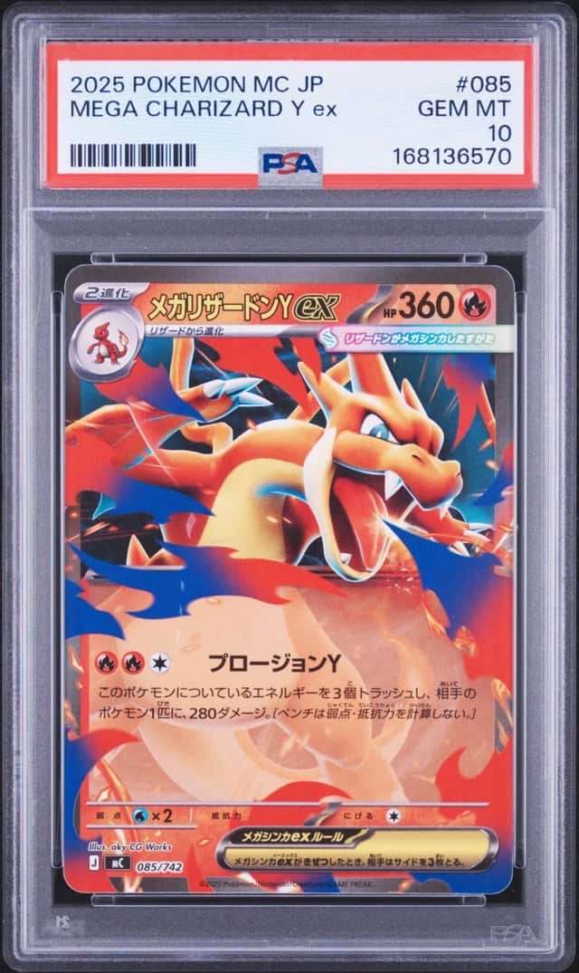 Mega Charizard Y ex