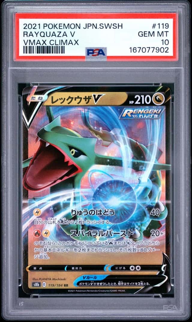 Rayquaza V