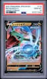 Rayquaza V