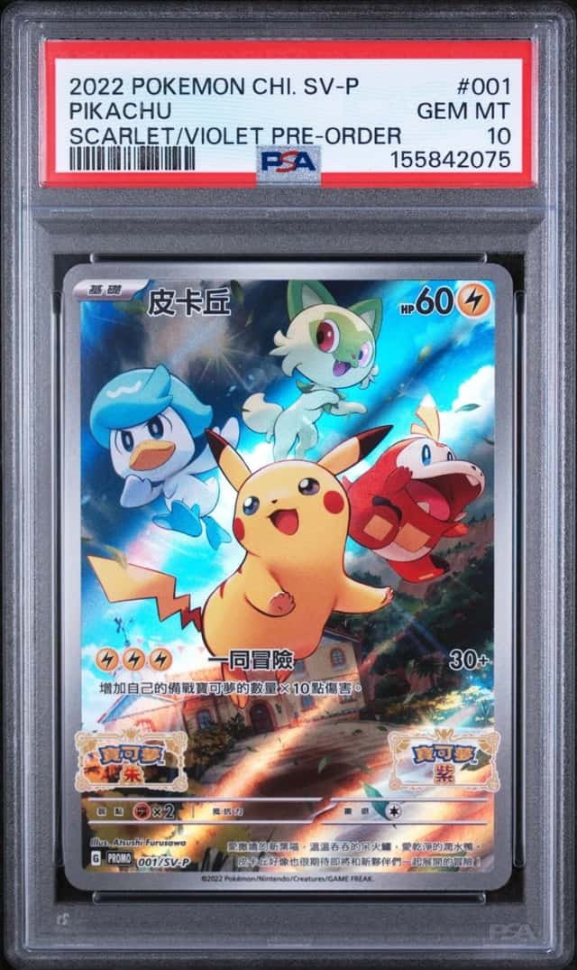 Pikachu