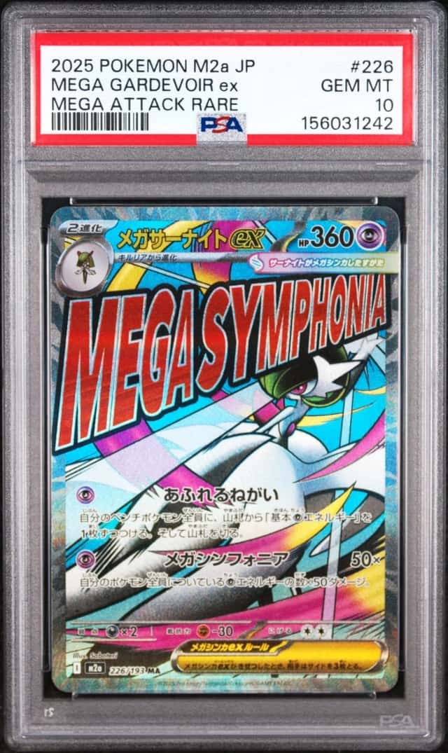 MEGA GARDEVOIR ex