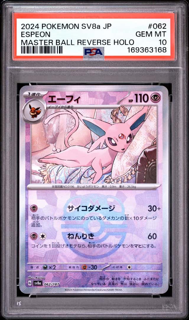 Espeon