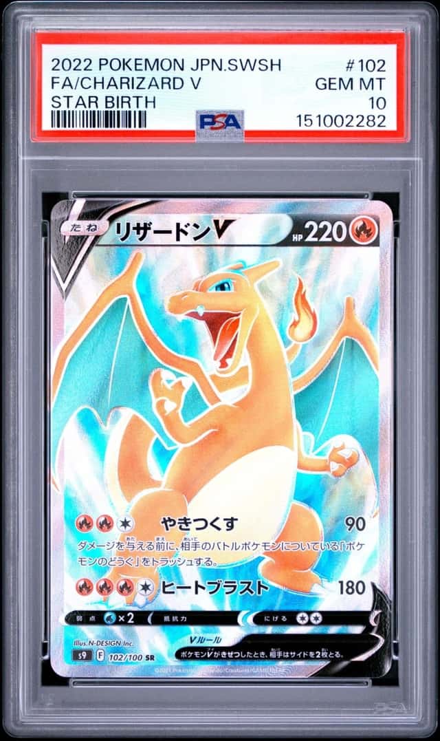 Charizard V