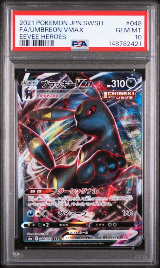 Umbreon VMAX