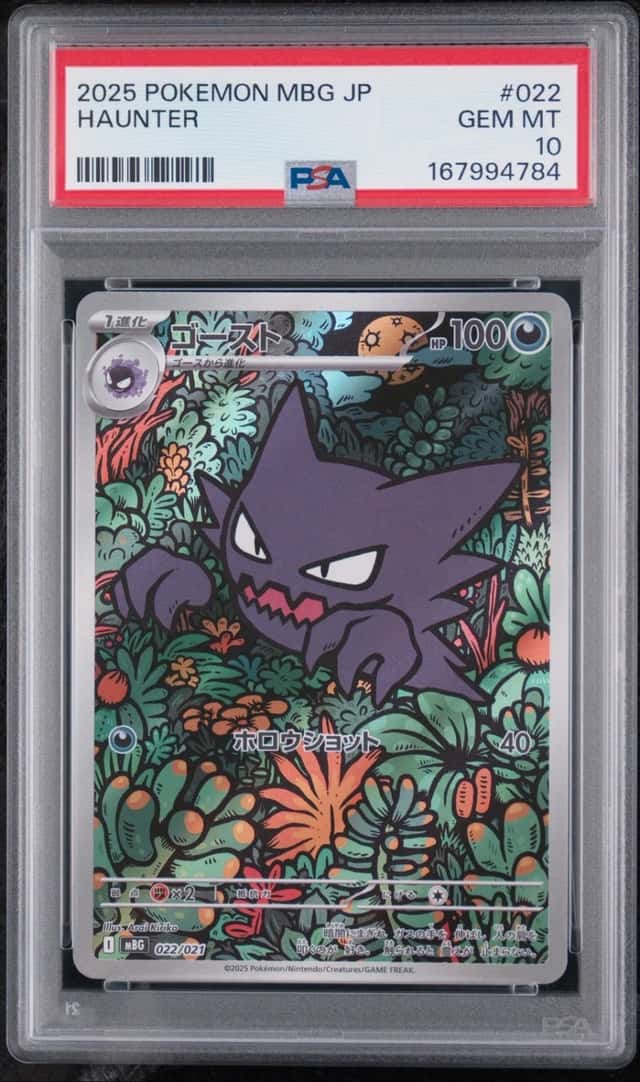 Haunter