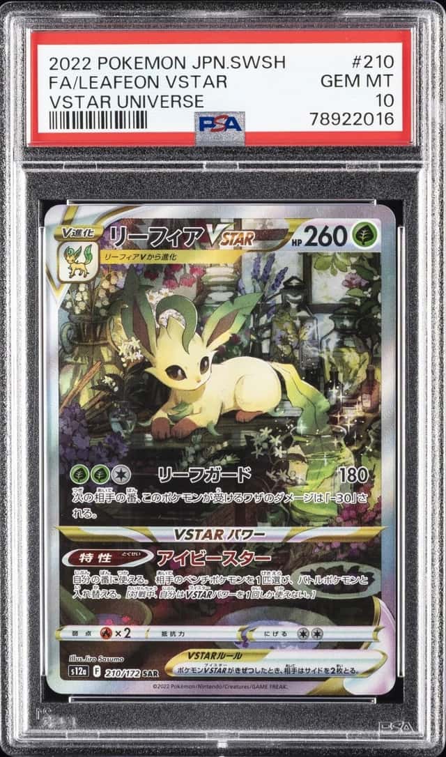 Leafeon VSTAR