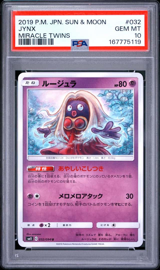 JYNX
