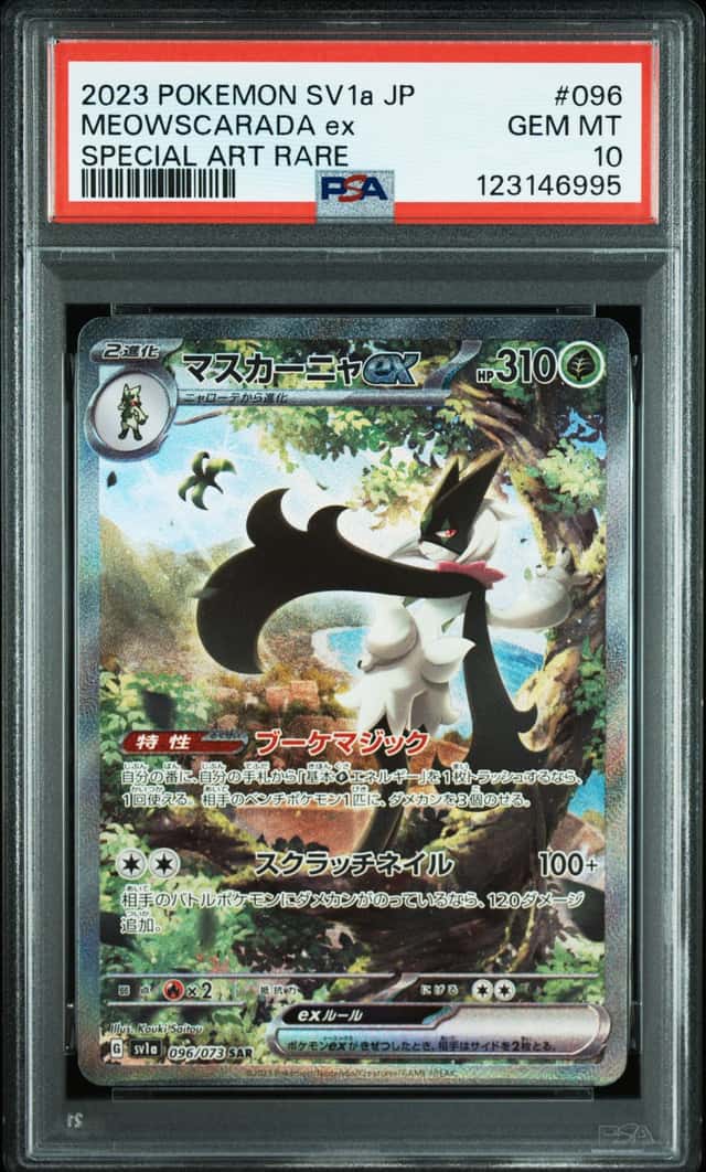 MEOWSCARADA ex