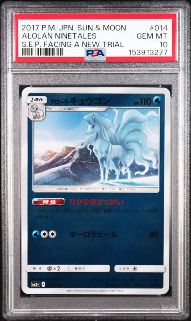 Alolan Ninetales