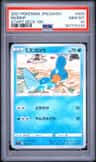 Mudkip