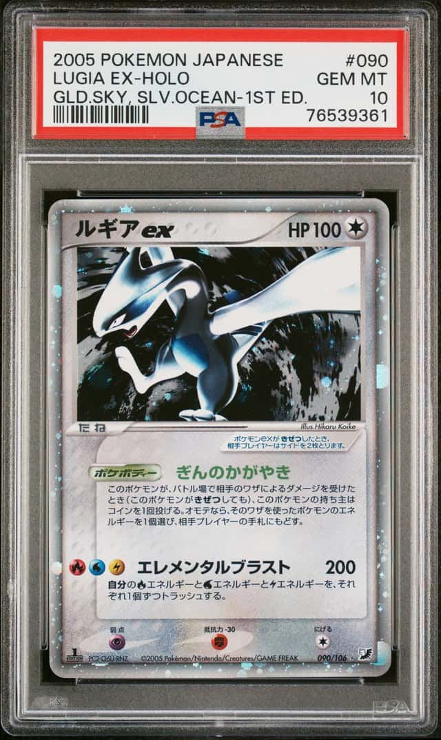Lugia EX
