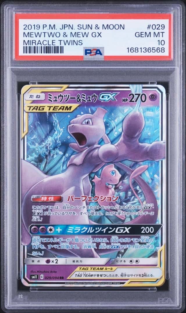 Mewtwo & Mew GX