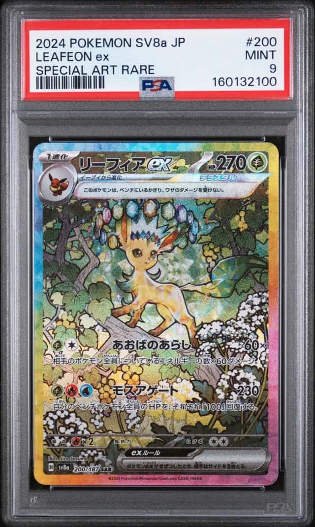 LEAFEON ex