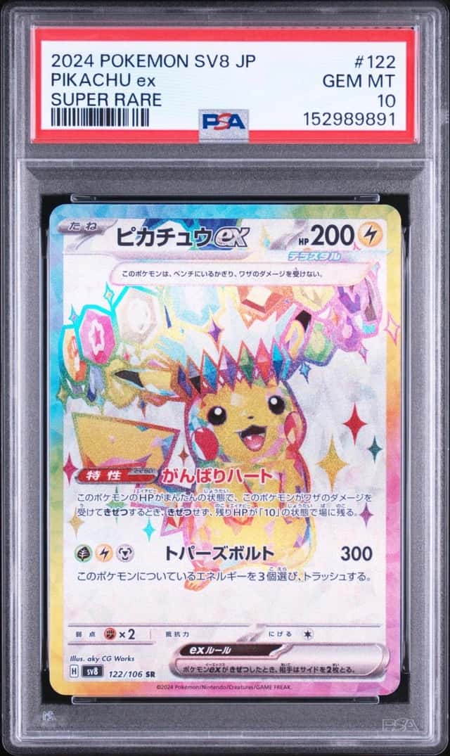 PIKACHU ex