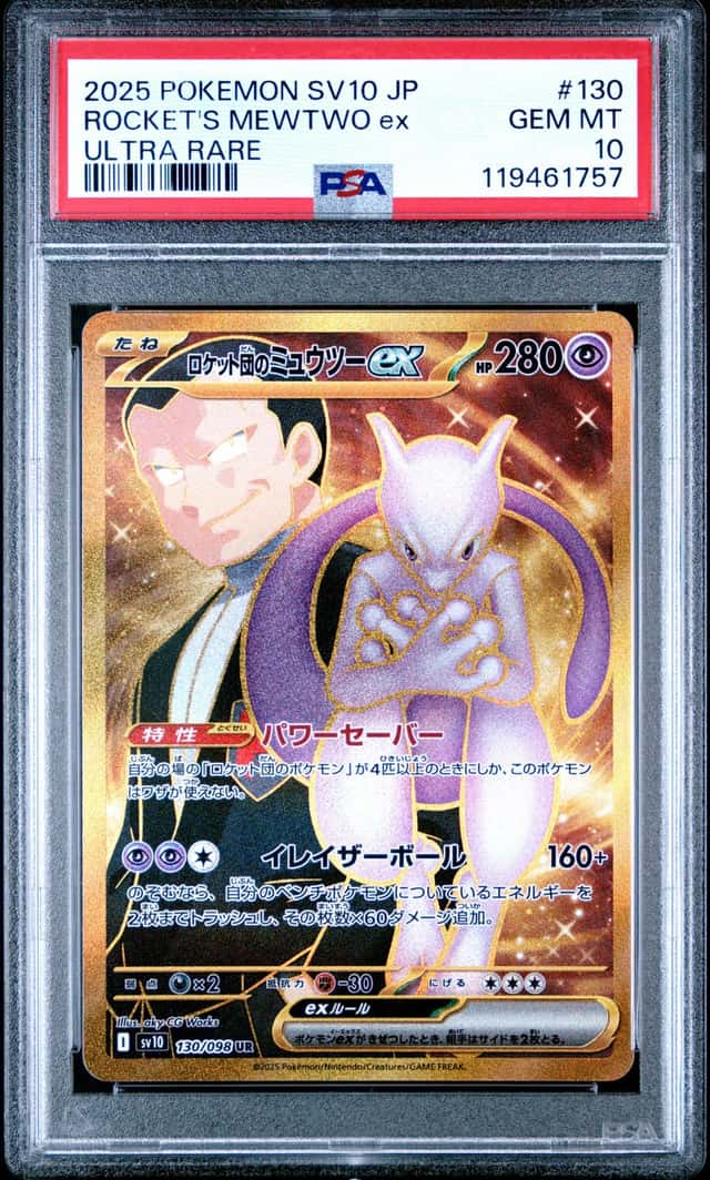 ROCKET'S MEWTWO ex