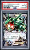 Rayquaza Ex