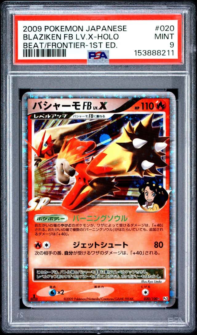 Blaziken FB