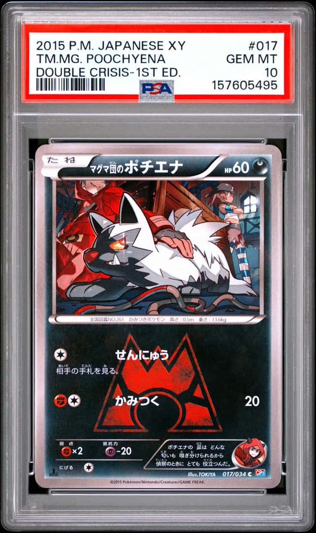 TM.MG. POOCHYENA