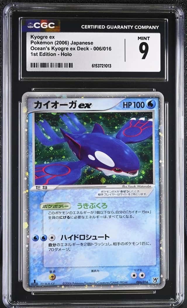 Kyogre EX