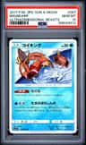 Magikarp
