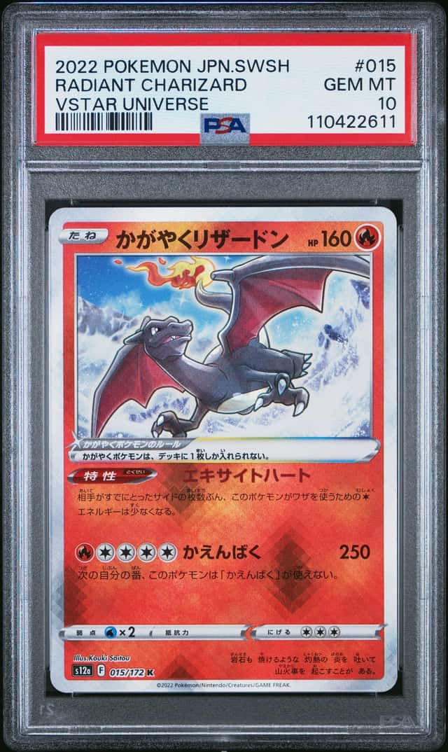 Radiant Charizard