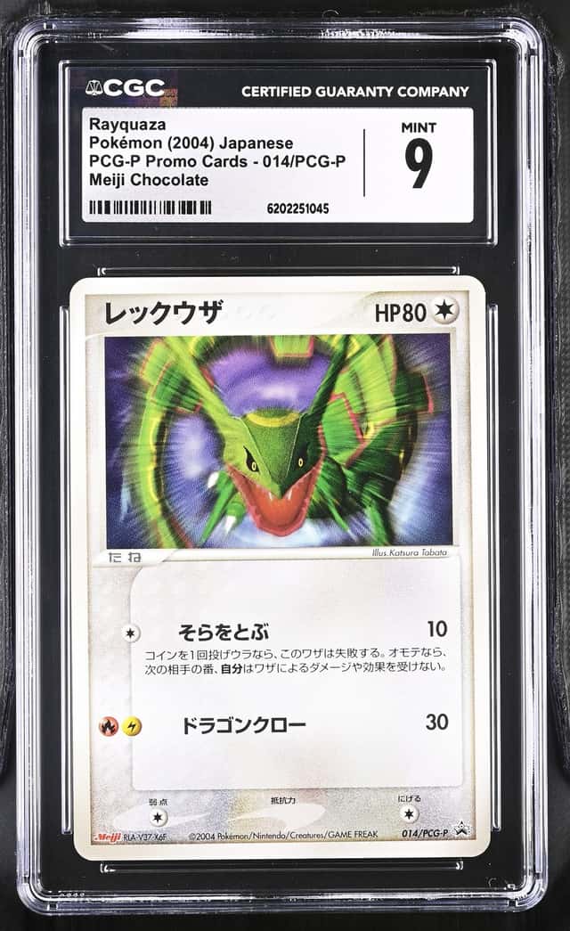 Rayquaza
