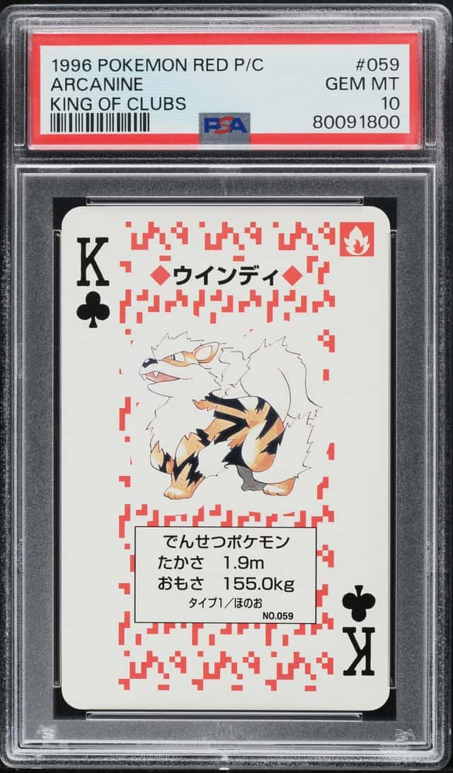 Arcanine