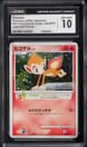 Chimchar